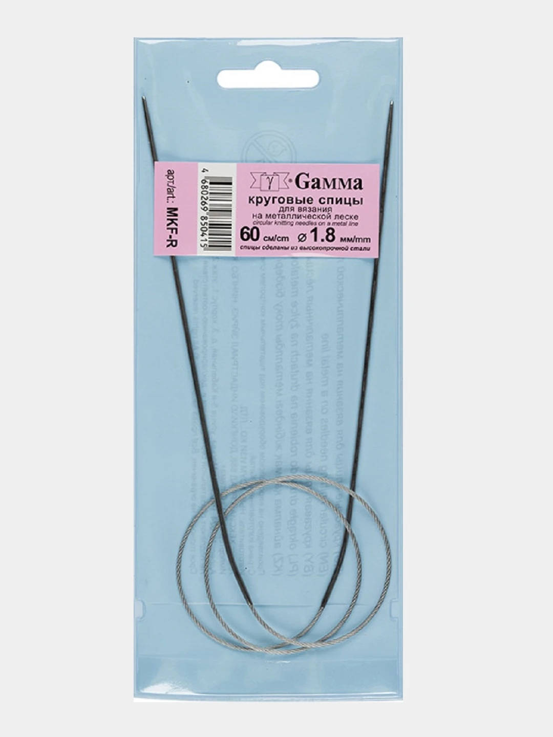 Круговые Спицы 20 См Купить