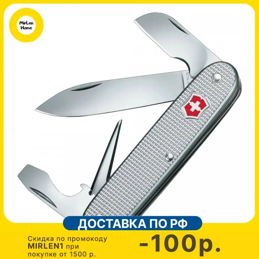 Нож перочинный Victorinox Pioneer (0.8060.26) 93 мм