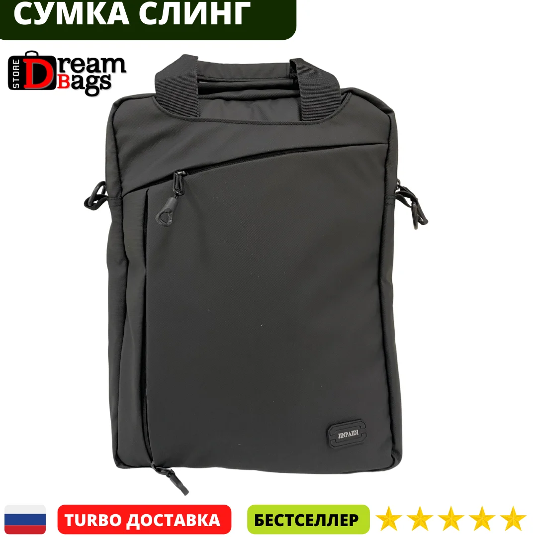 Модная мужская сумка слинг для ноутбука водонепроницаемый портфель рабочая