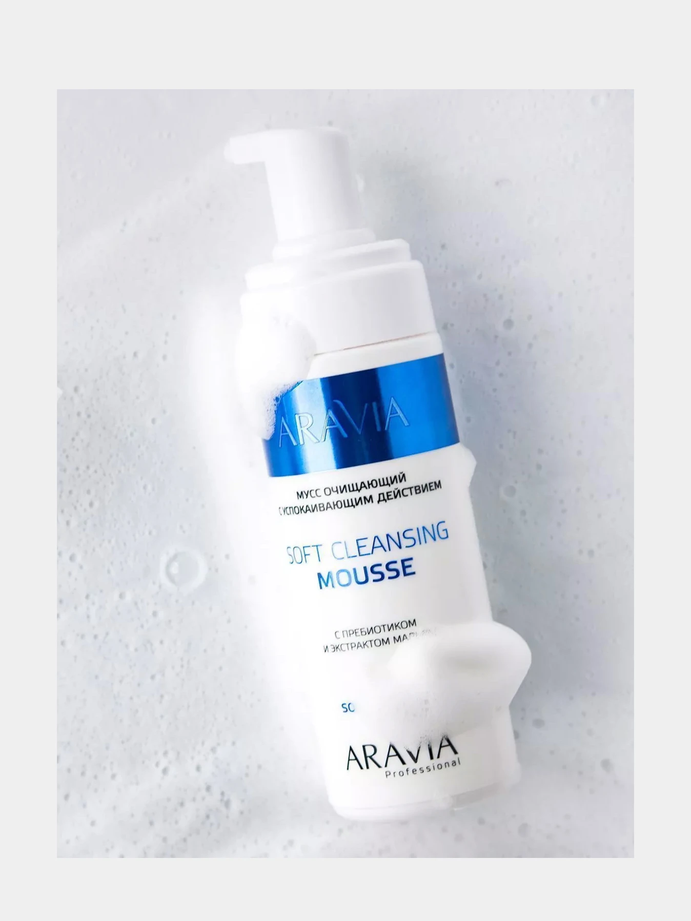 Clarins foam mousse. Очищающий мусс kaliya beauty green tea cleanse mousse 150 ml. Biotime пенка. Д/умывания 160мл. Histomer очищающий мусс формула 201.