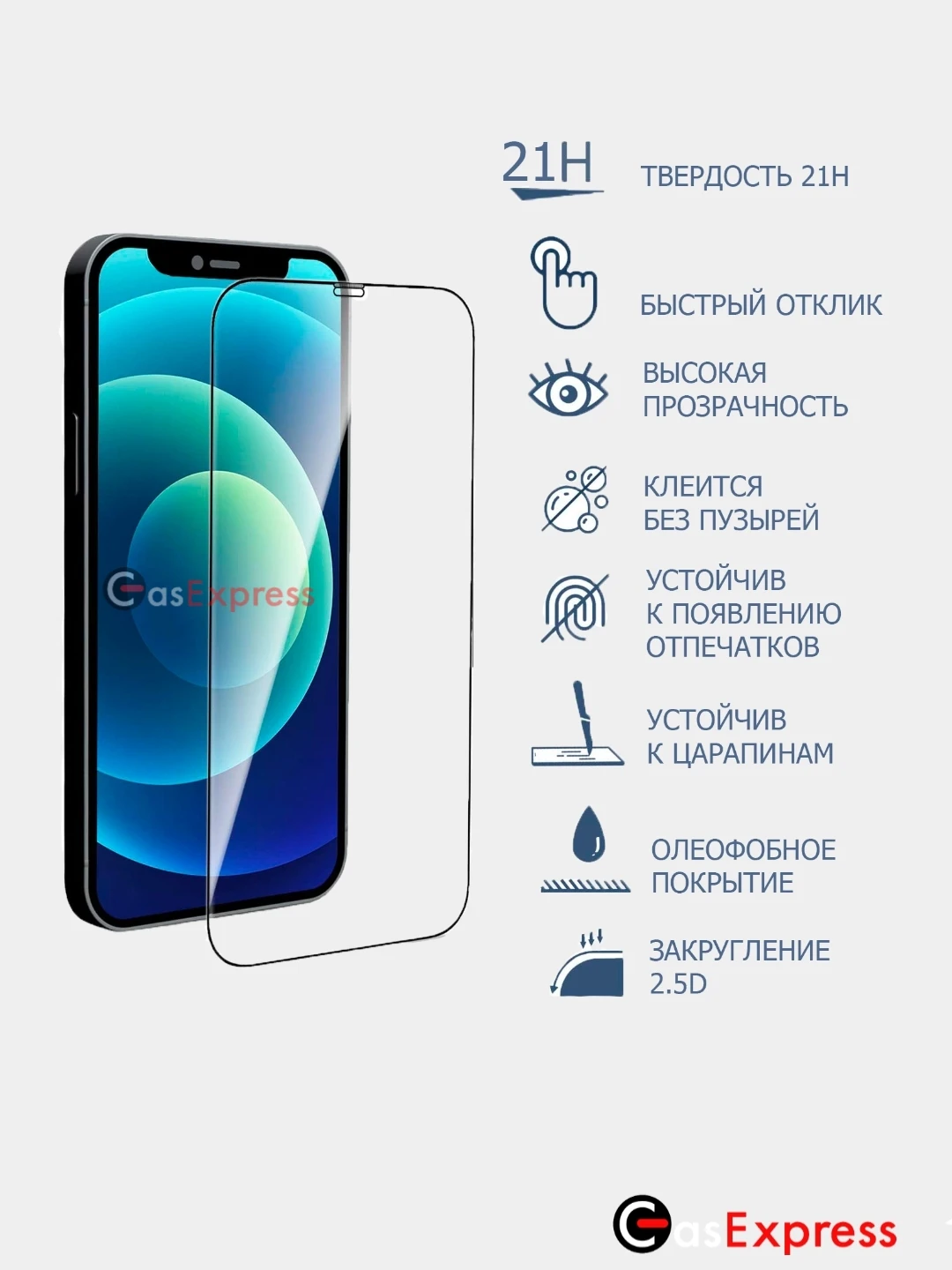 Стекло Айфон 12 Про Защитное Купить