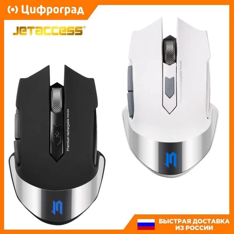 Mouse wireless silent jet. a rechargeable r200g mouse Silent computer |