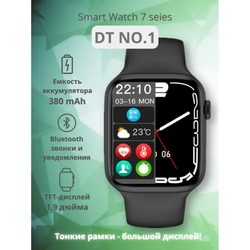 Умные часы DT No.1 45mm, NFC, экран 1.9 дюйма