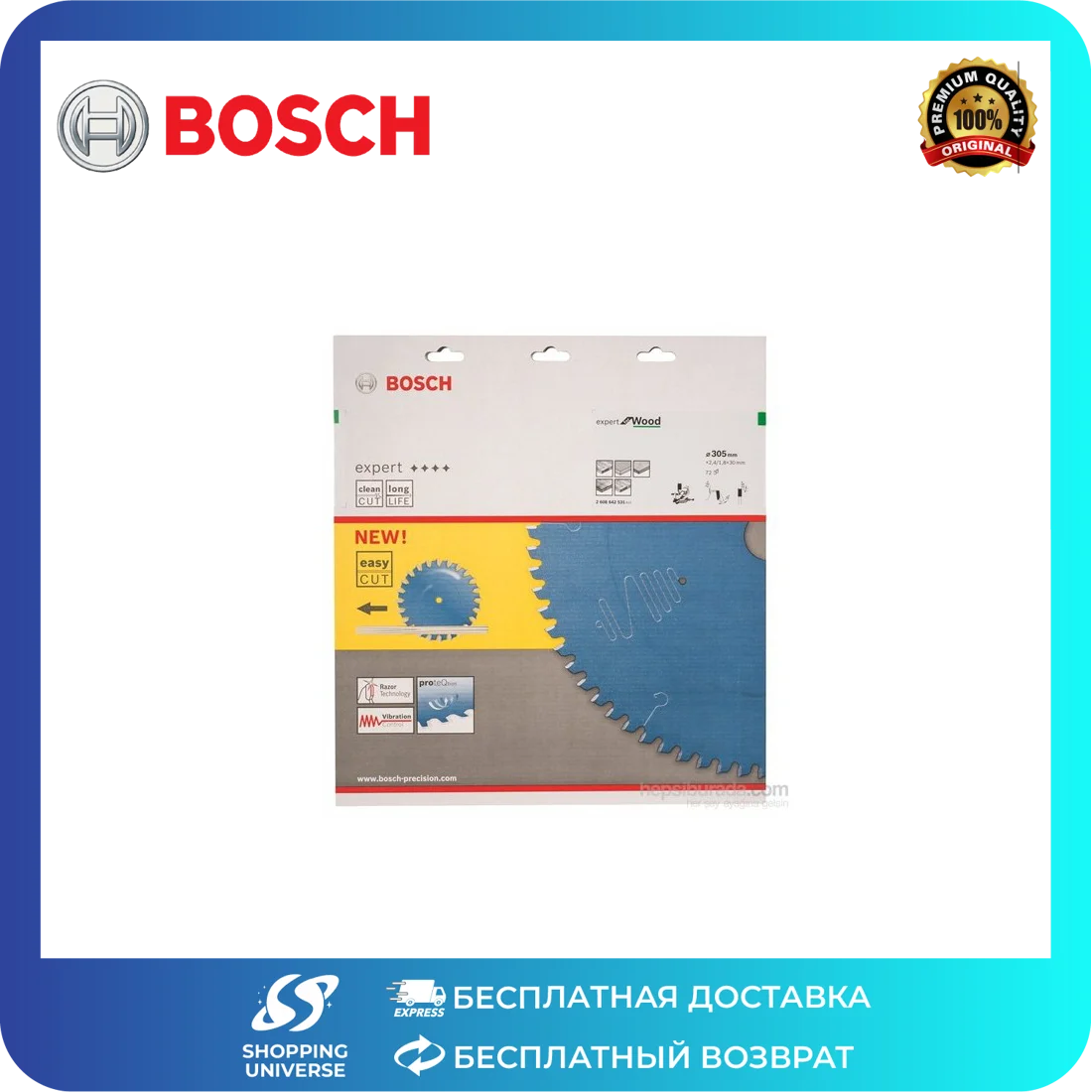 Bosch - Дисковая пила серии Expert