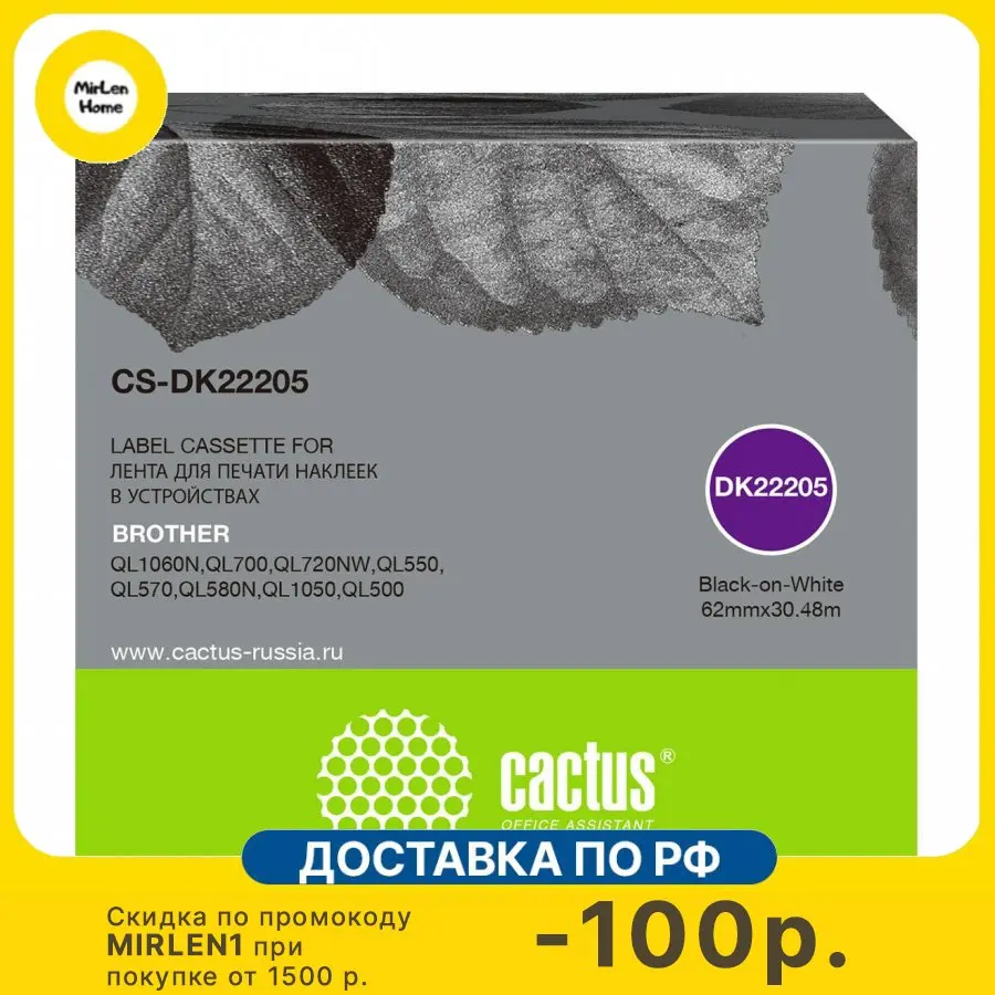Набор cactus cs-s3001e. Лента cactus cs-tze651. Cactus cs-sp300. Cactus картридж ленточный cs-tz221 черный для brother 1010/1280/1280vp/2700vp. Картридж ленточный cactus.