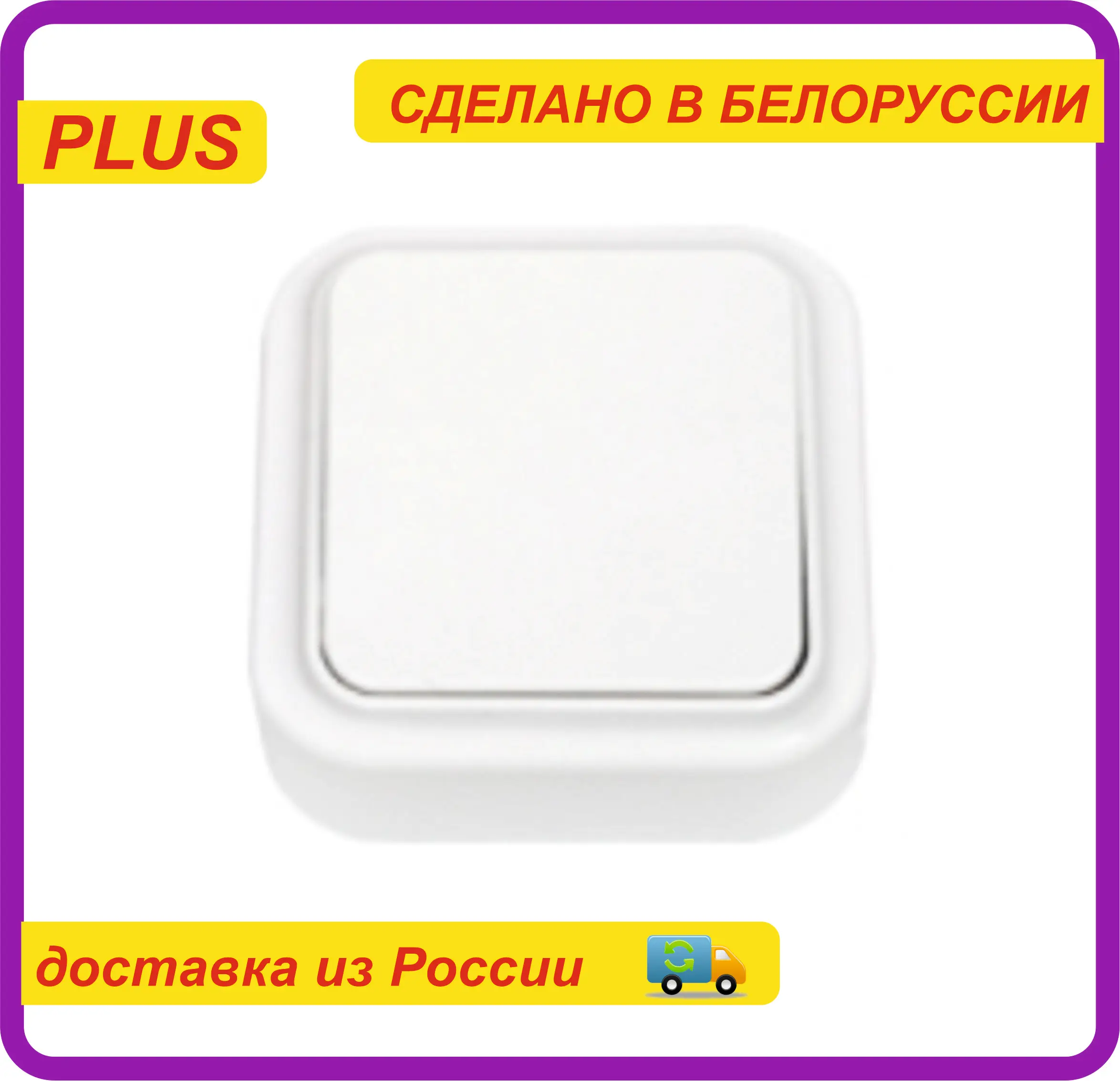 Выключатель а16 131 одноклавишный открытой установки