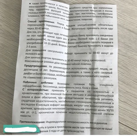 эпимедиумная паста инструкция по применению. эпимедиумная паста инструкция по применению. эпимедиумная паста аналоги. эпимедимнуя паста. паста эпимедиумная themra для мужчин и женщин (epimedyumlu) 240гр.