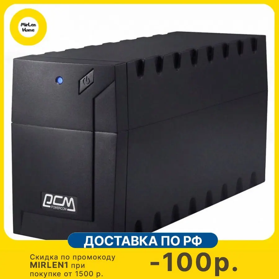Ибп powercom rpt 800a euro. Powercom raptor rpt-800a. ибп powercom raptor rpt-1000a euro. rpt-800a. powercom rpt-1500.