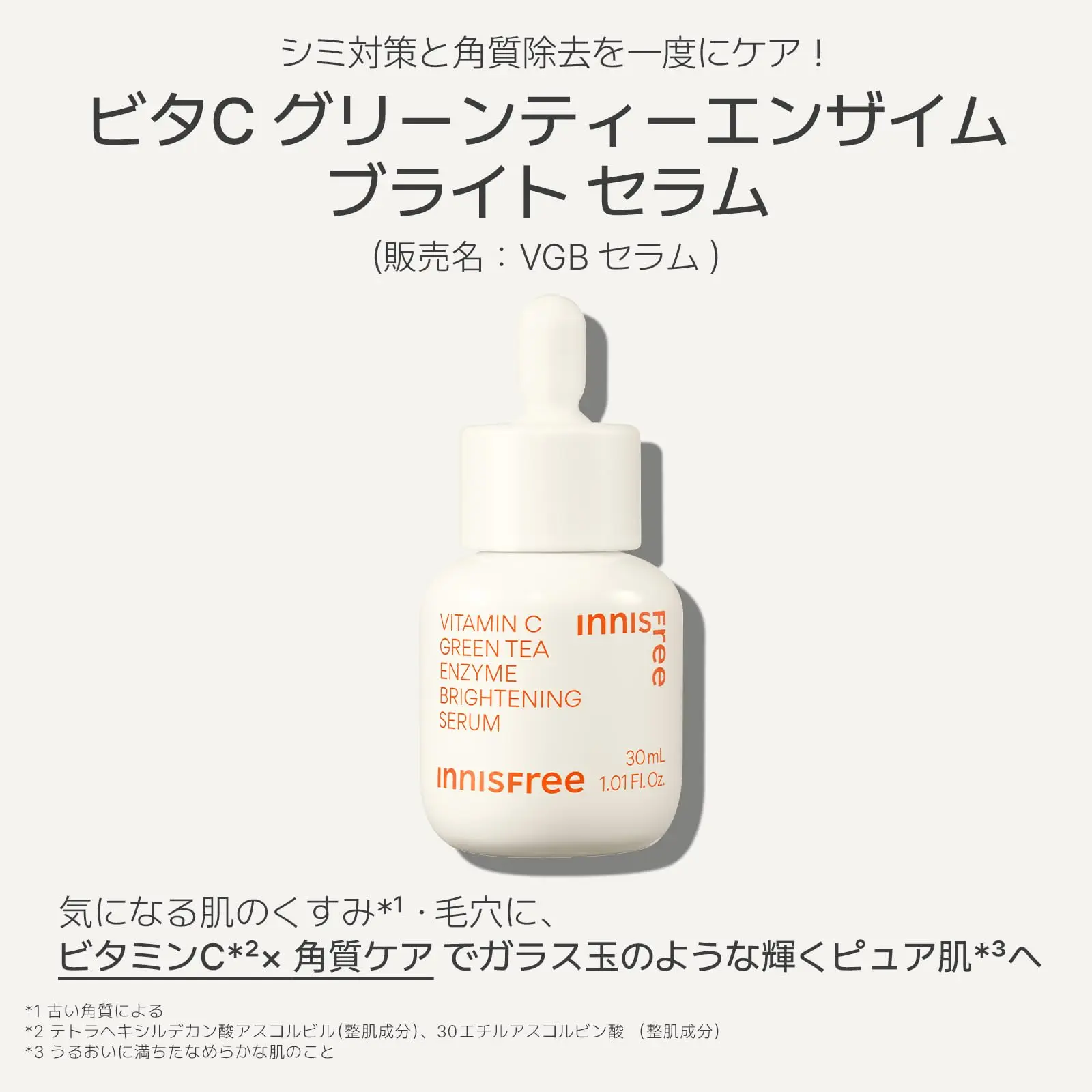 Vita C Green Tea Enzyme Bright Serum 30 мл Натуральная сыворотка с витамином Увлажняющая