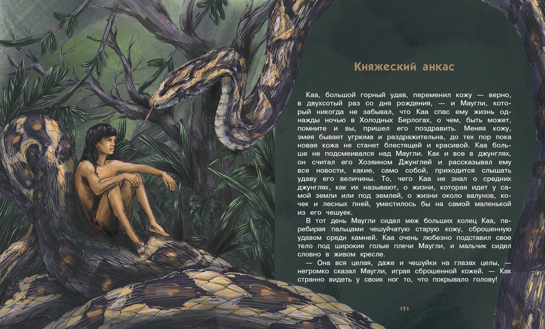 Краткая биография редьярда киплинга. Книга редьярд киплинг маугли. Краткое содержание книги киплинг. Редьярд киплинг маугли. Киплинга.