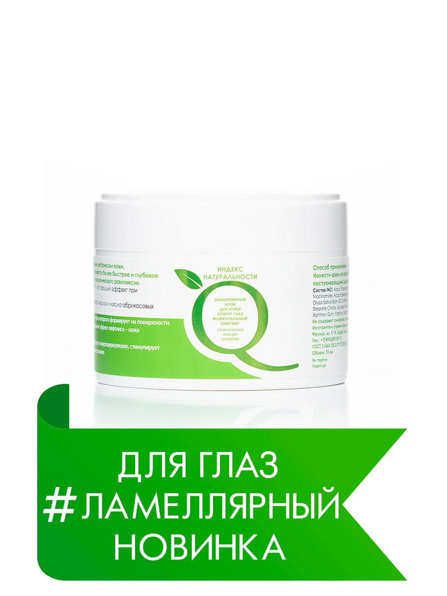 Ichthyonella крем для лица. профессиональные маски для волос с силиконами. индекс натуральности крем. Ichthyonella крем-баттер для сухой кожи лица и тела. ламеллярный крем индекс натуральности.