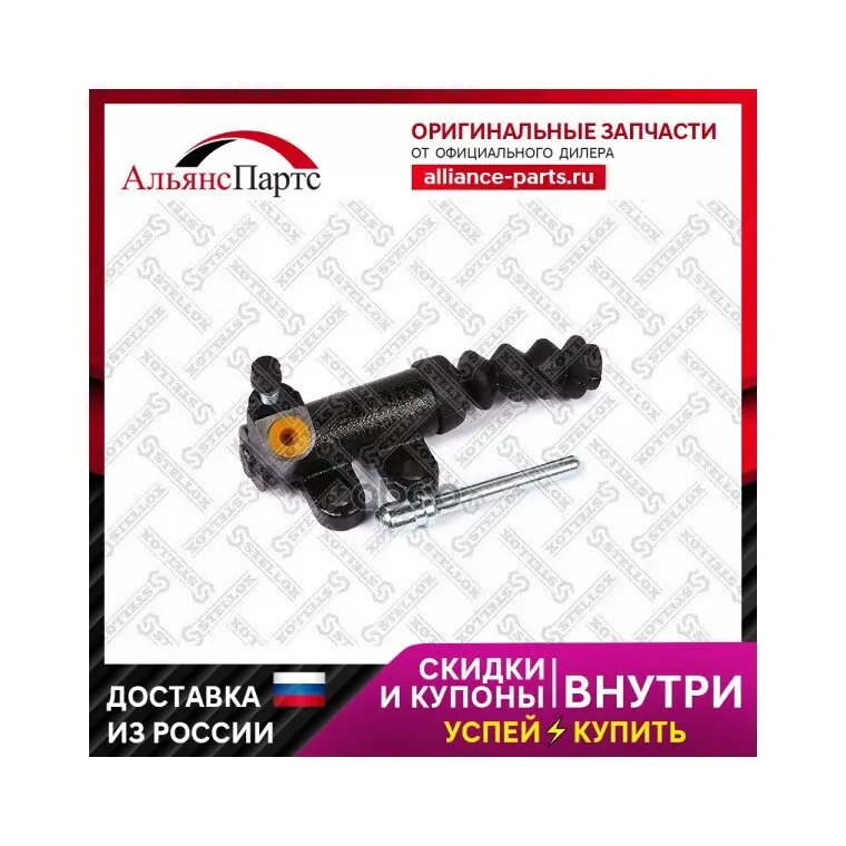 05-84200-Sx_цилиндр Сцепл. Глав.! Mazda 6 02 Stellox арт. 0584200SX |