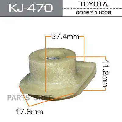 KJ-470_клипса!\ Toyota Carina E/Corona 90-98 1шт № KJ470 |