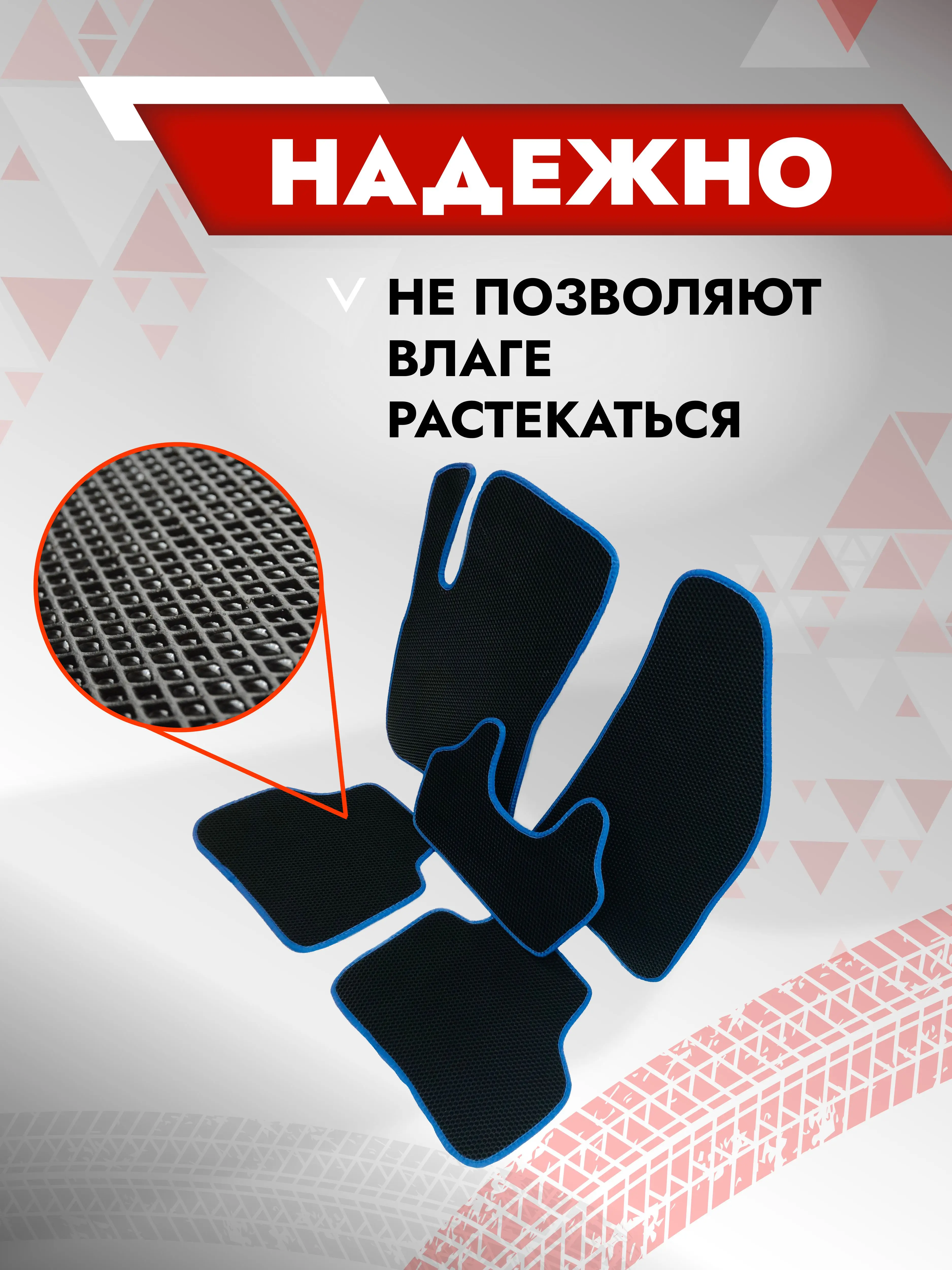 EVA КОВРИКИ НА LADA 2123 (Niva Chevrolet) Eva mats