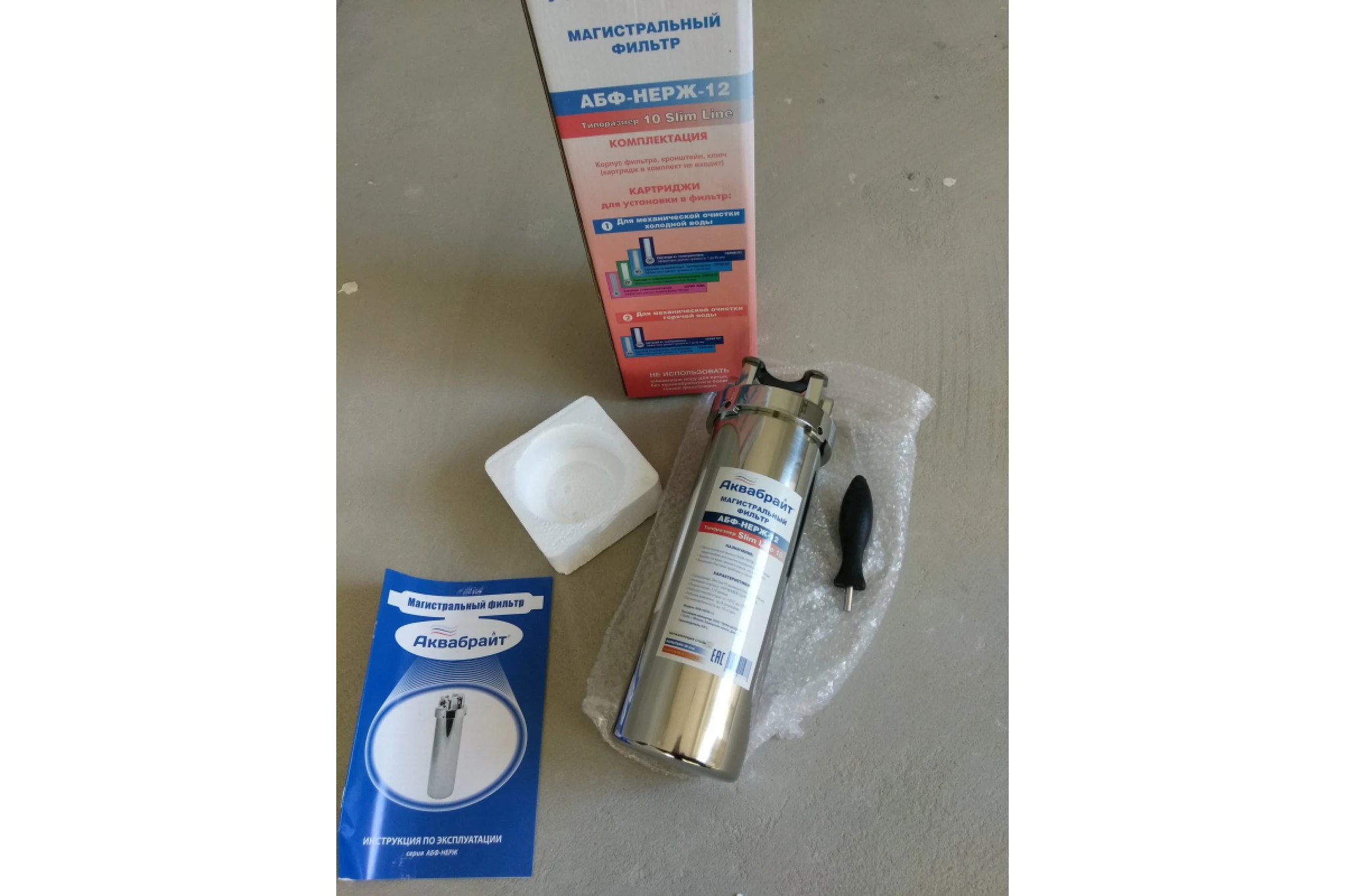 Магистральный фильтр аквабрайт абф нерж 34. Магистральный фильтр аквабрайт абф-нерж-12. Магистральный фильтр абф-10-1 slim line аквабрайт. Фильтр абф нерж 12. Магистральный фильтр аквабрайт абф-10-12.