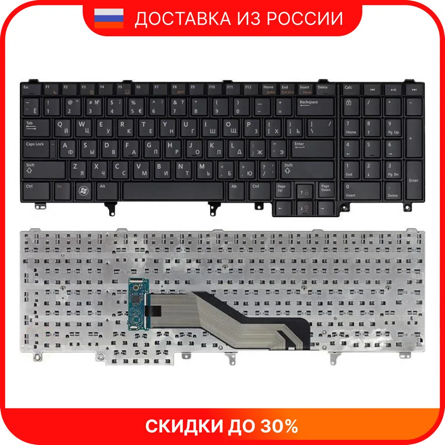 Клавиатура для ноутбука Dell Latitude E6520 E6530 E6540 черная | Компьютеры и офис