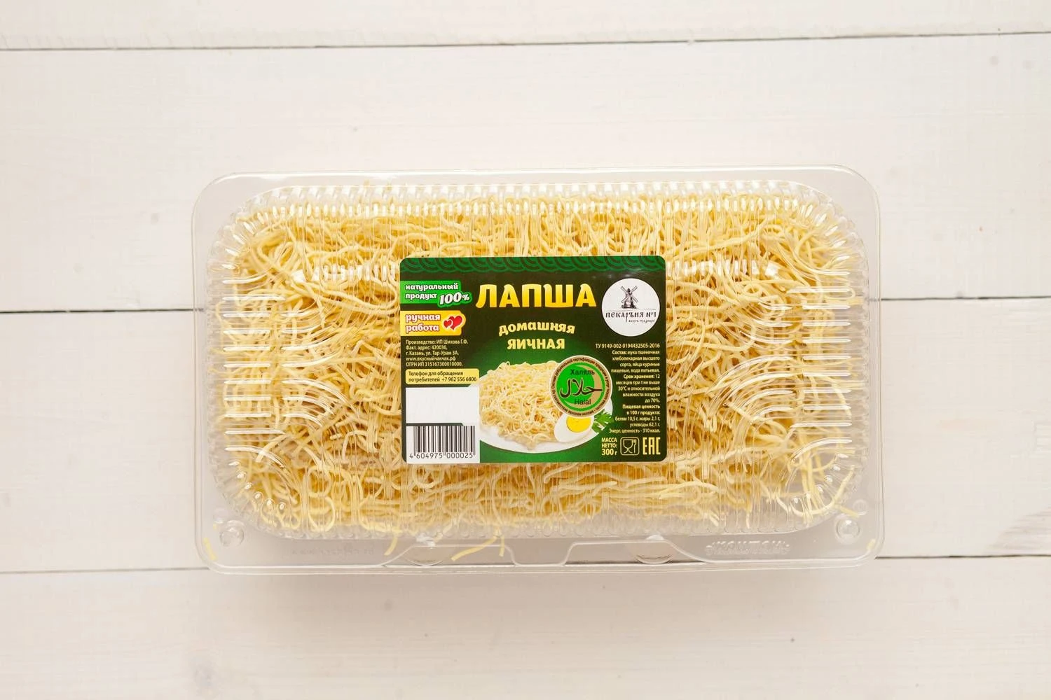Яичная Лапша Купить В Магните
