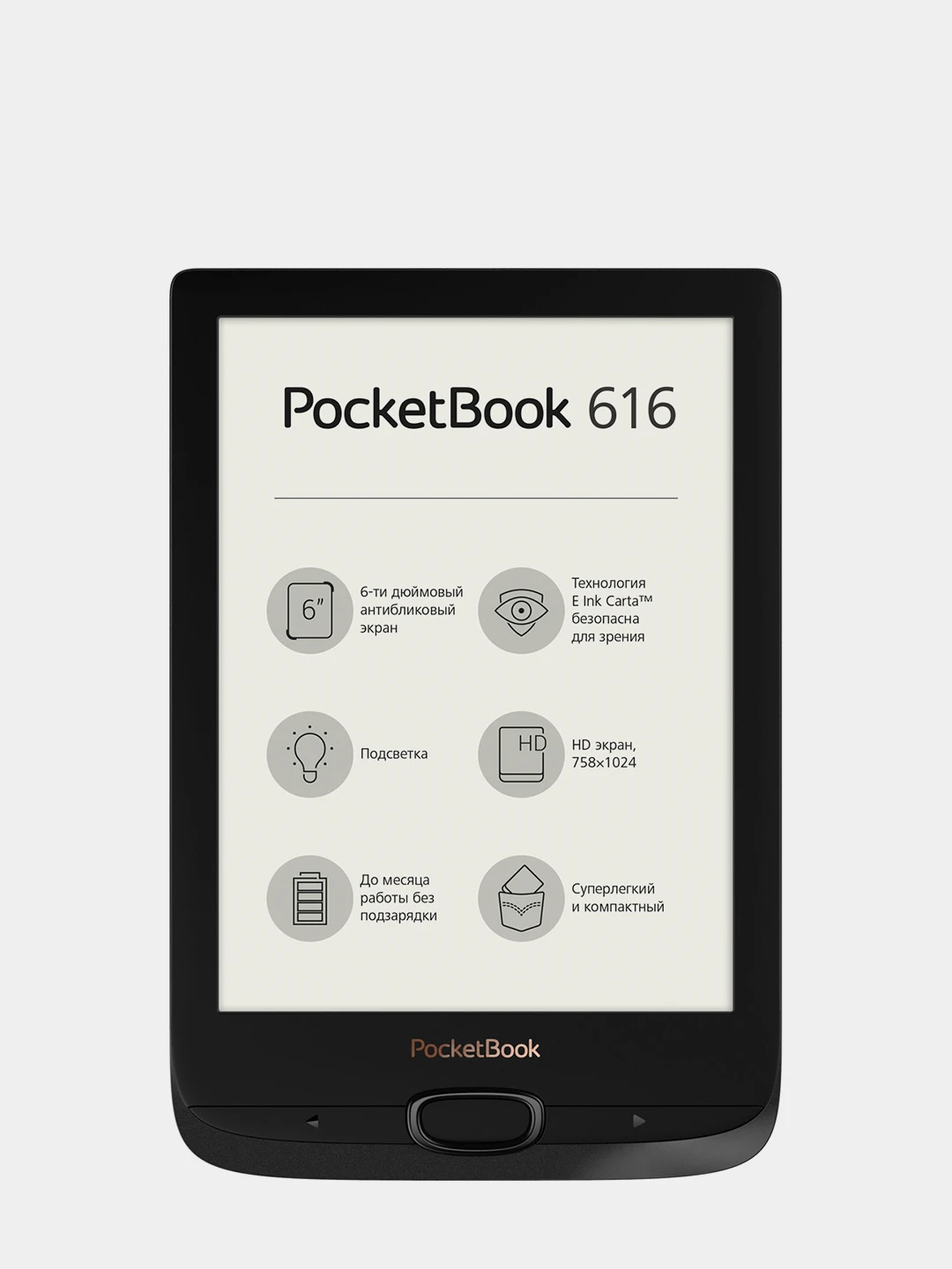 Купить Электронную Книгу Pocketbook Touch