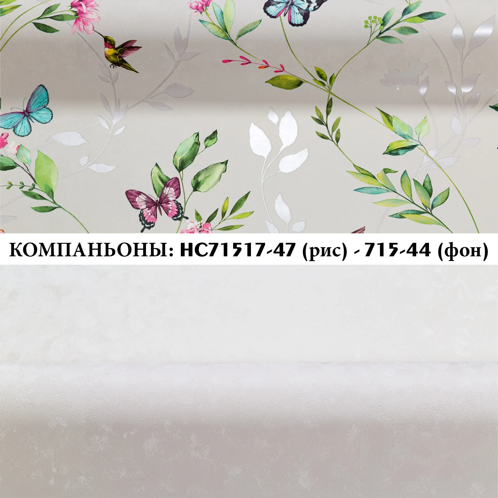 Обои виниловые Home Color 715-44 под штукатурку 106 см х 10 м (ШхД) |