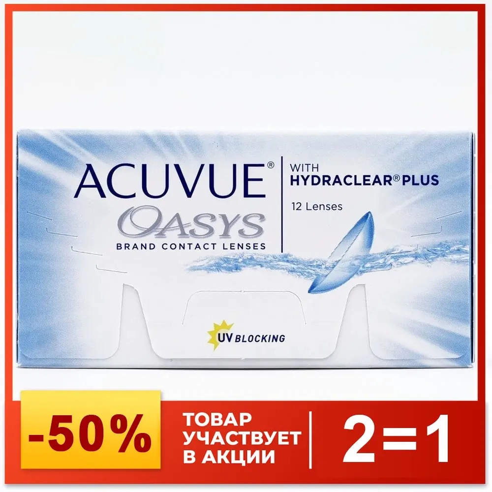 Двухнедельные Контактные линзы Johnson & Acuvue Oasys (12 шт)