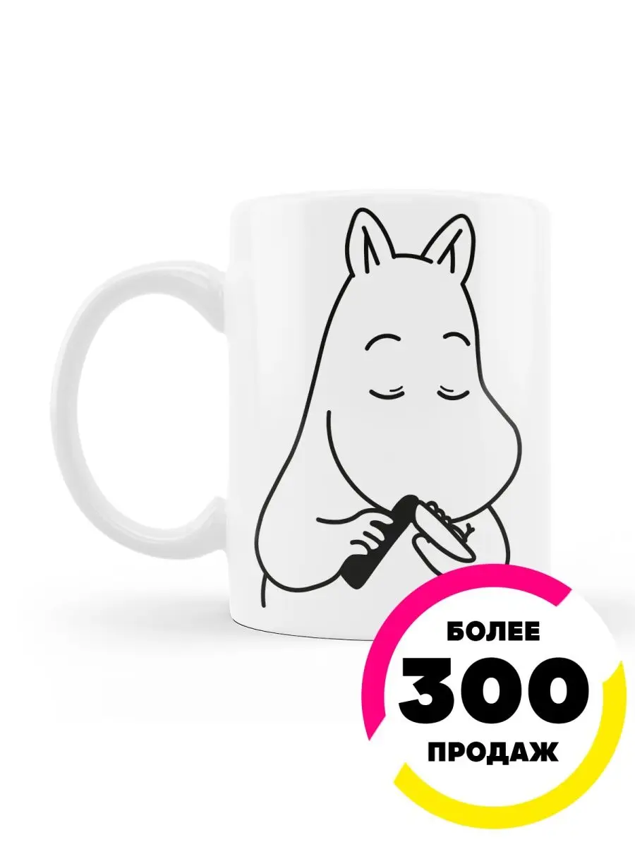 Кружка с принтом мем Муми-тролль