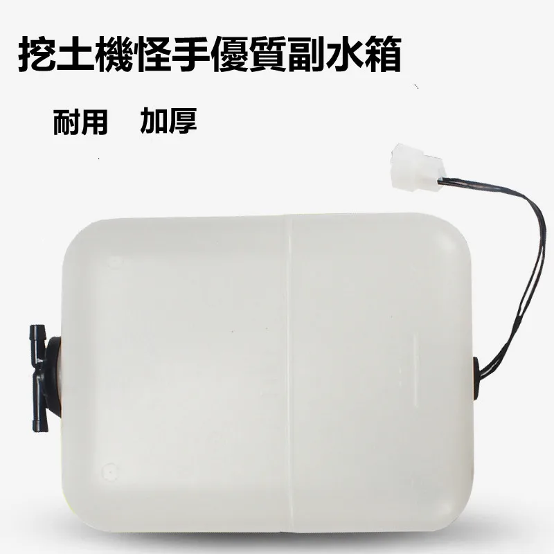 

Excavator parts auxiliary water tank Carter 312 320B C D Hitachi 200-3 Kato 820 spare water tank back to the kettle