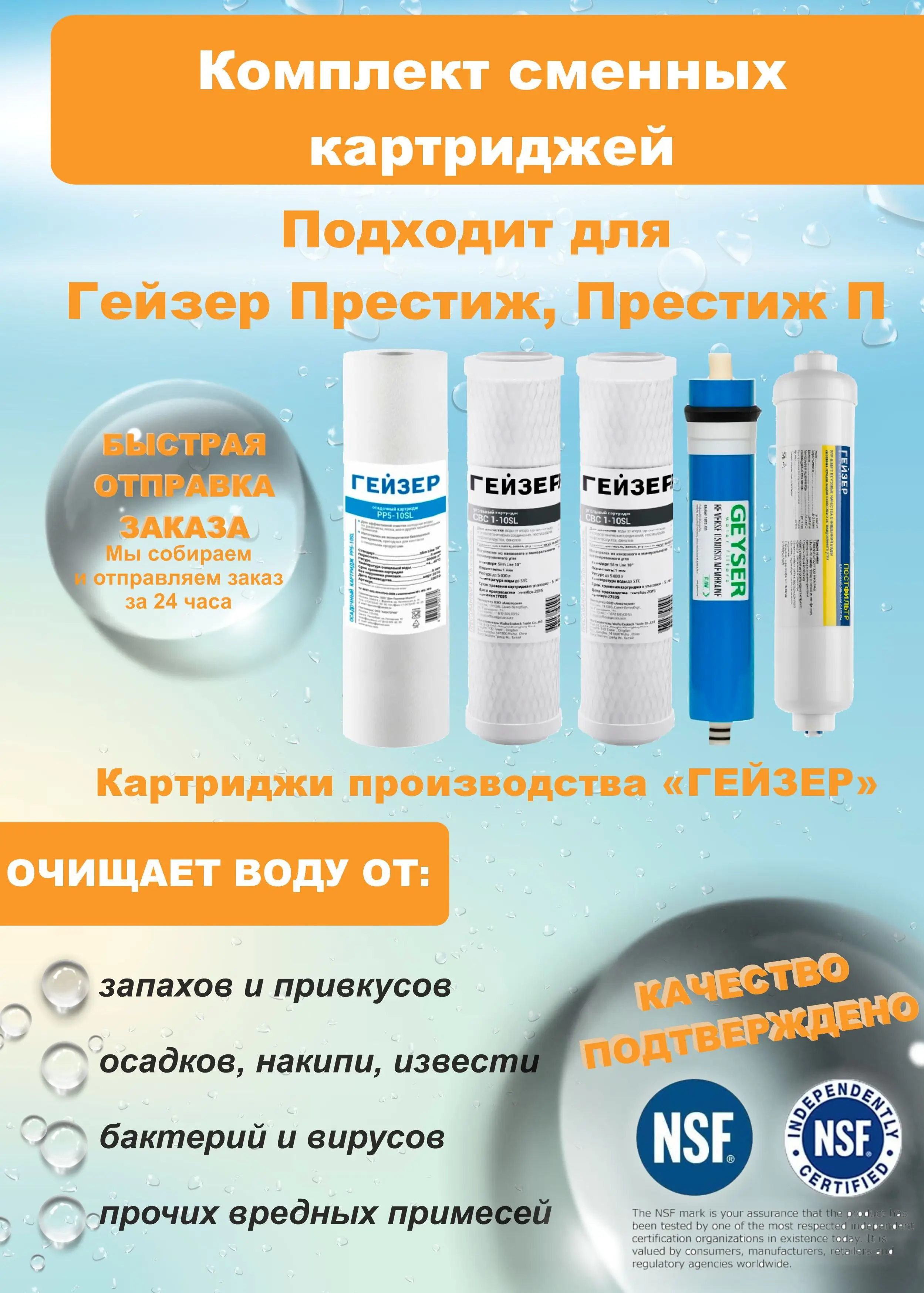 гейзер аллегро набор картриджей