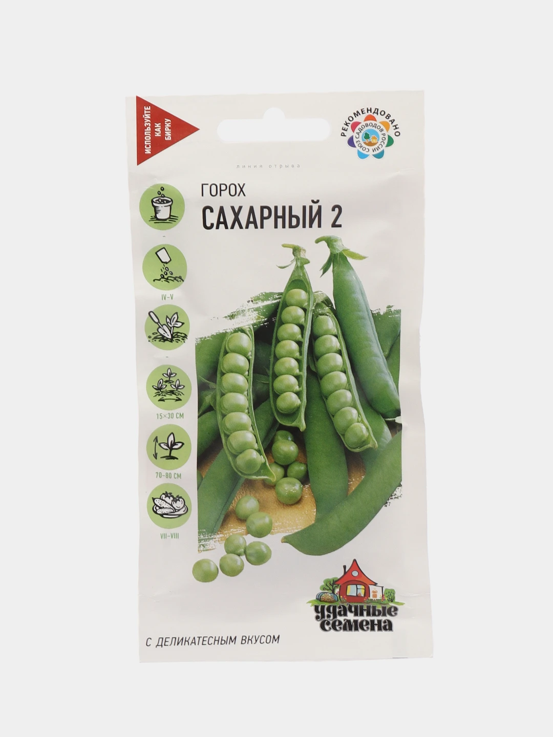 Семена Гороха Купить
