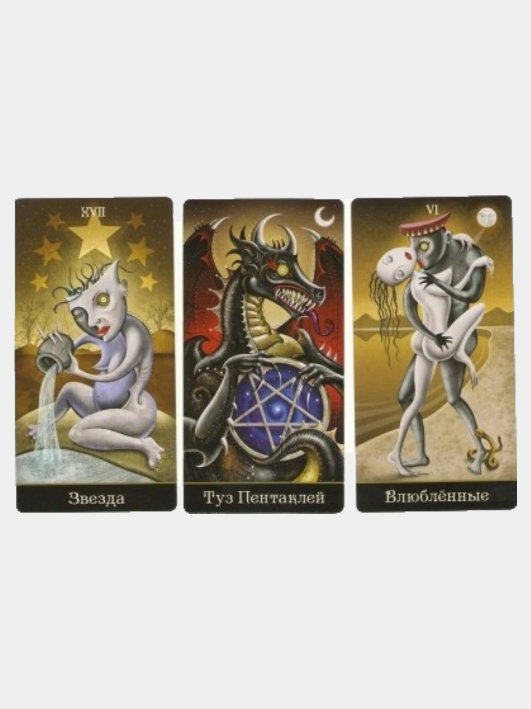 сочетание карт безумной луны. таро безумной луны маг. сочетание карт безумной луны. таро безумной луны галерея карт. расклады на таро безумной луны.