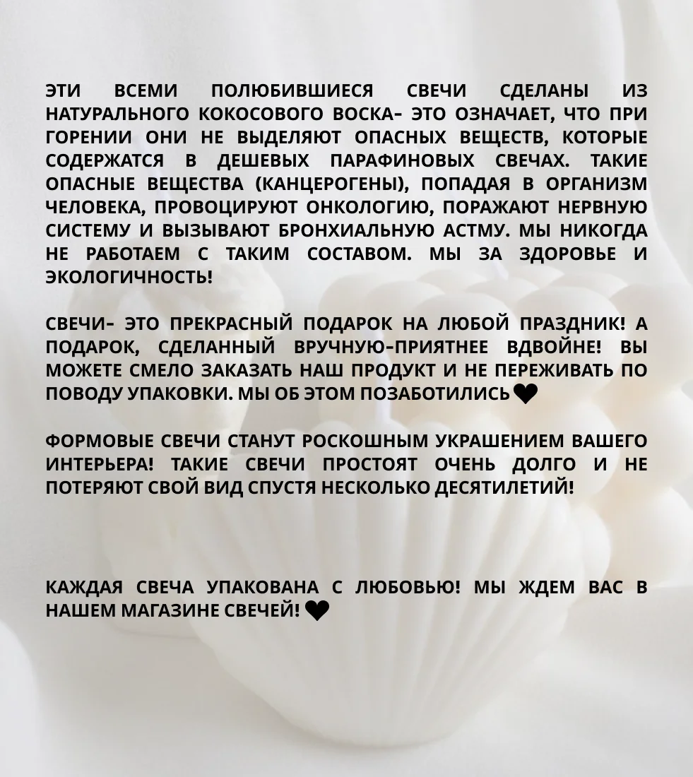 Свечи интерьерные восковые красивое украшение для дома Куб Давид Торс Ракушка