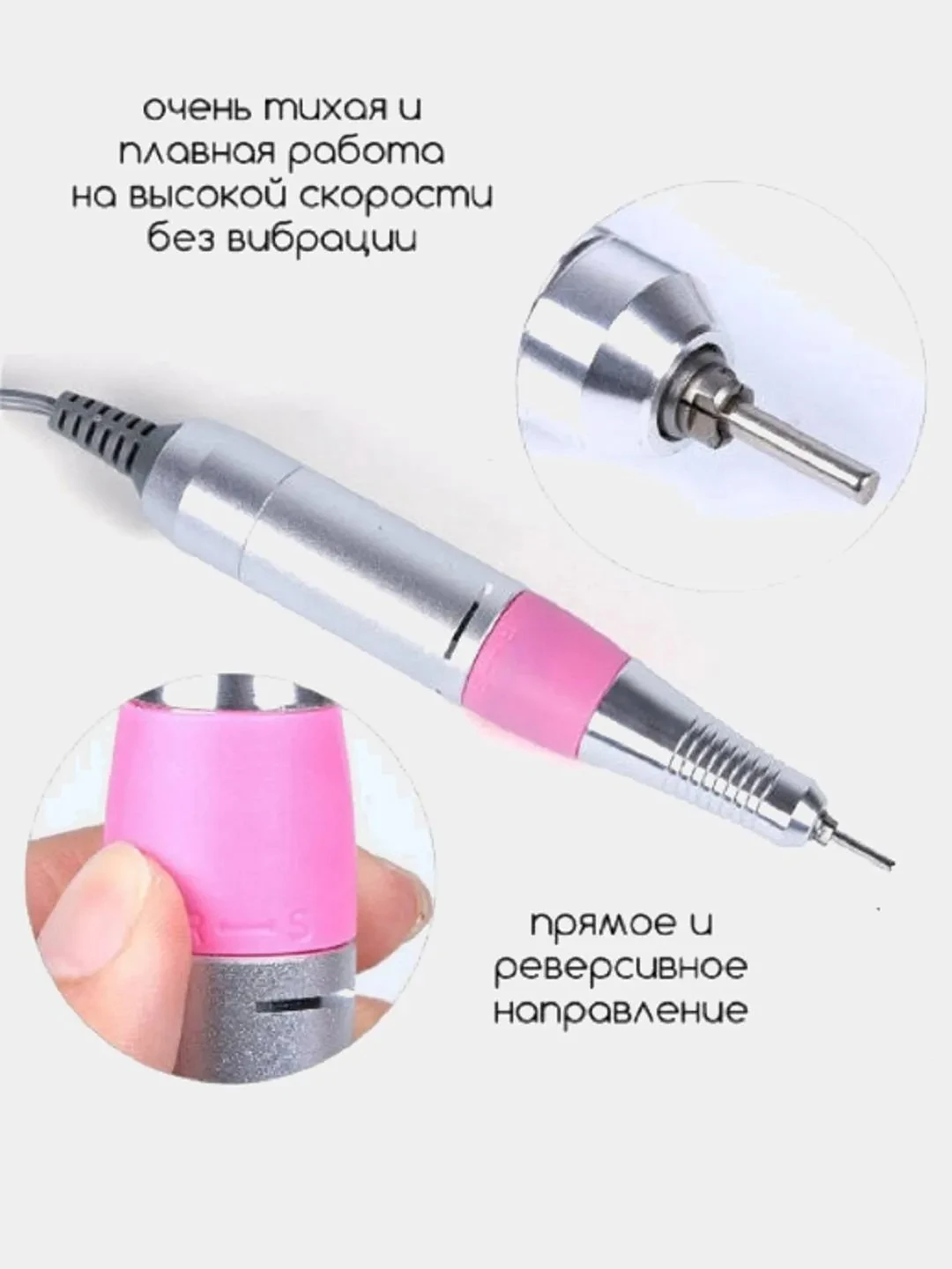 Фрезерная Ручка Для Маникюра Купить