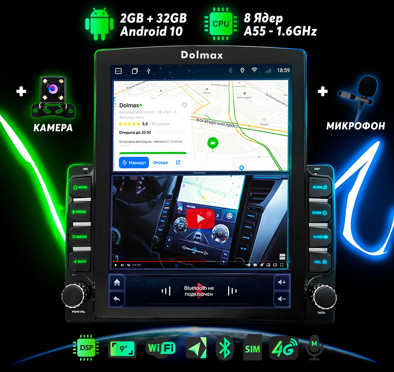 Dsp android. Dsp android