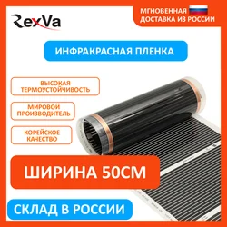 Инфракрасная плёнка для теплого пола Инфракрасная плёнка для теплого пола