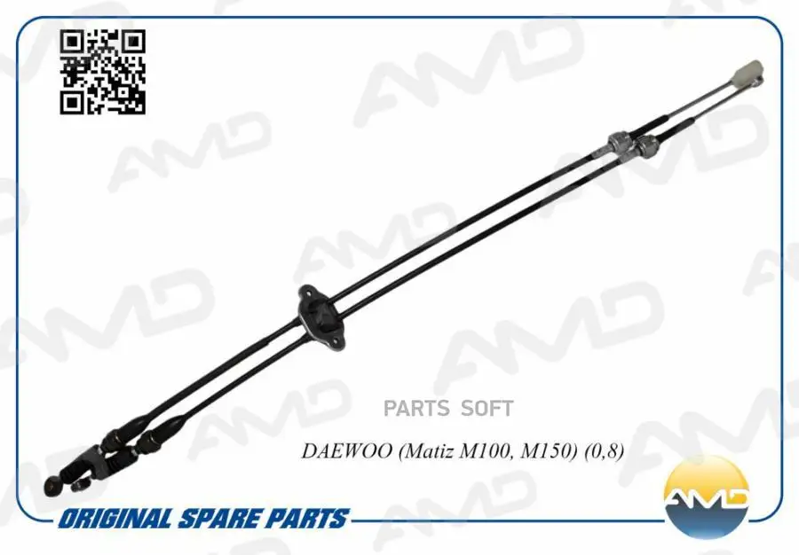 Трос DAEWOO MATIZ 0.8 управл.КПП, 1шт: AMDRP69, (art.: 3920bebdf170e) - 3920bebdf170e