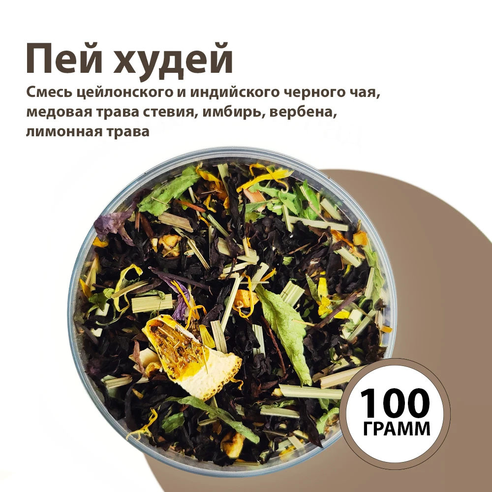 Чай для похудения. Чай для похудения. Чайные запреты. С чем пить чай. Зеленый чай для похудения.