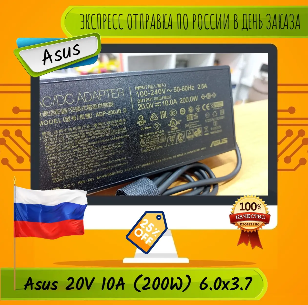 Новый блок питания для Asus (9026) FX506IHR-HN FX506II FX506II-AL FX506II-BQ FX506II-HN FX506II-R FX506IM-HN FX506IU |