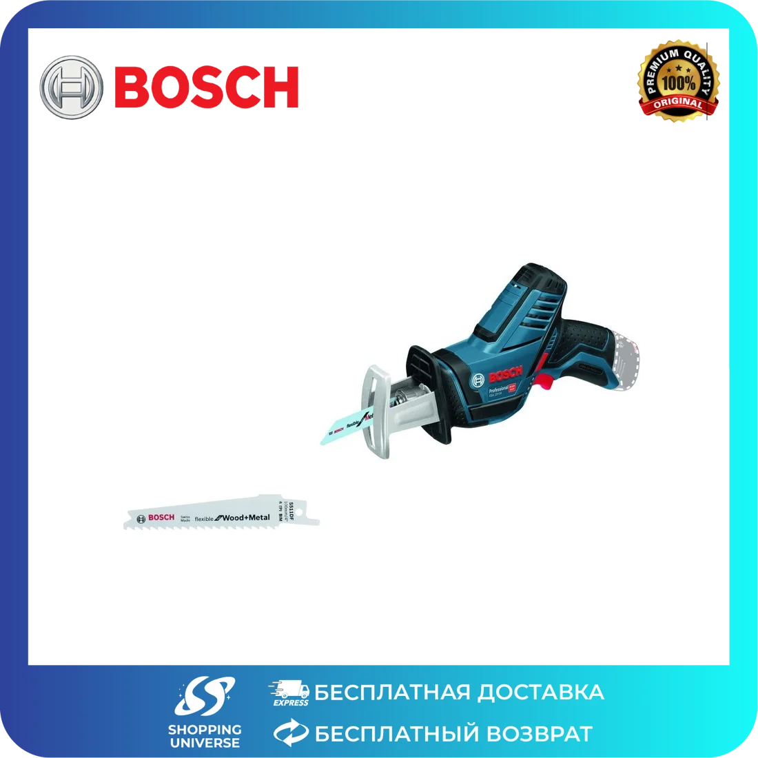 Bosch GSA 12V-14 Профессиональная
