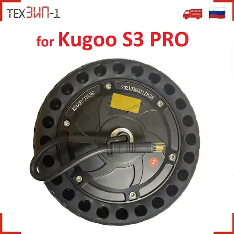 Мотор колесо  переднее  для электро самоката Kugoo S3 PRO, 36v 350W, в сборе с покрышкой