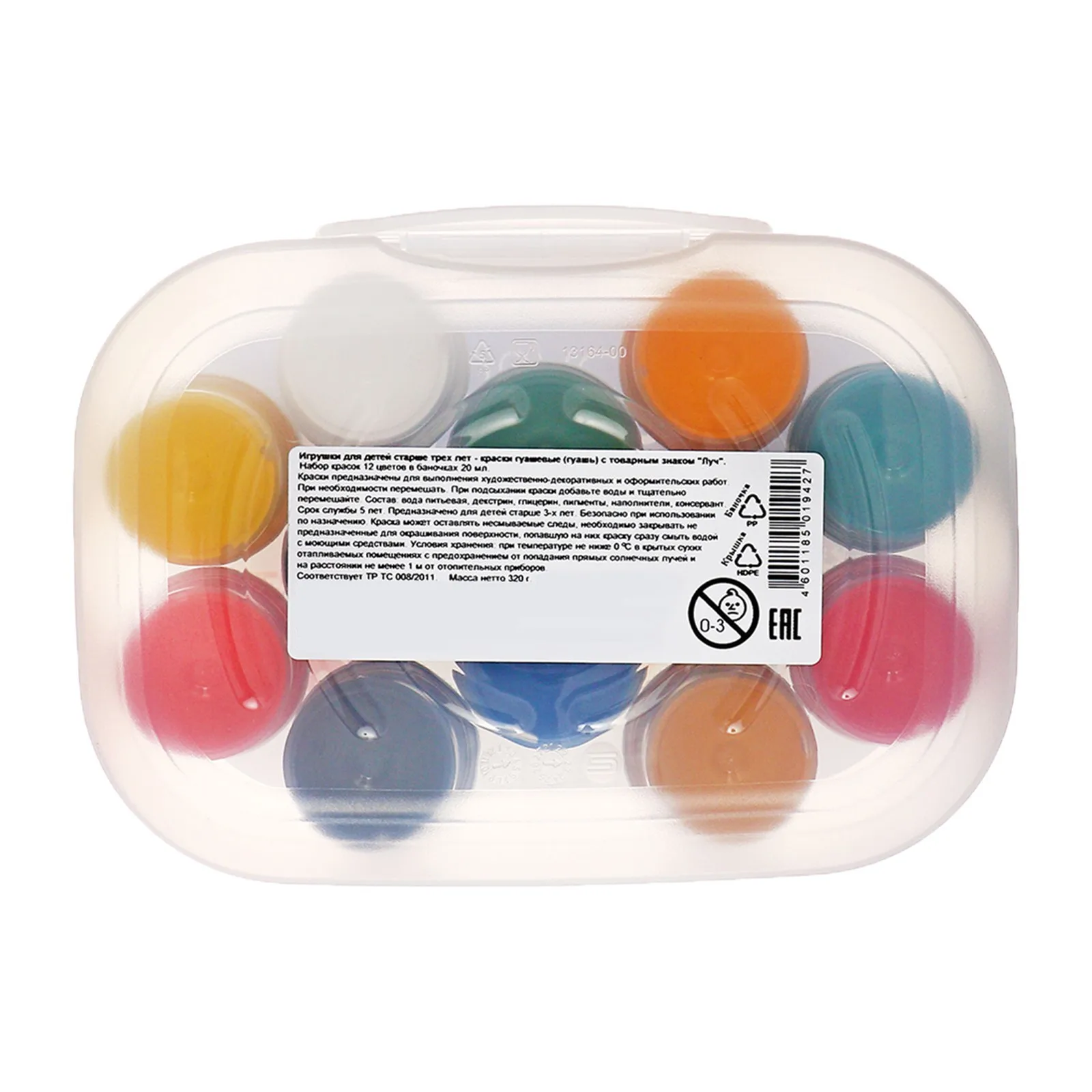 Пенал для гуаши пластиковый. Гуашь "классика" 12 цветов (20 мл) в контейнере. Пенал для гуаши пластиковый. Гуашь "классика" 12 цветов (20 мл) в контейнере. Контейнер для гуаши.