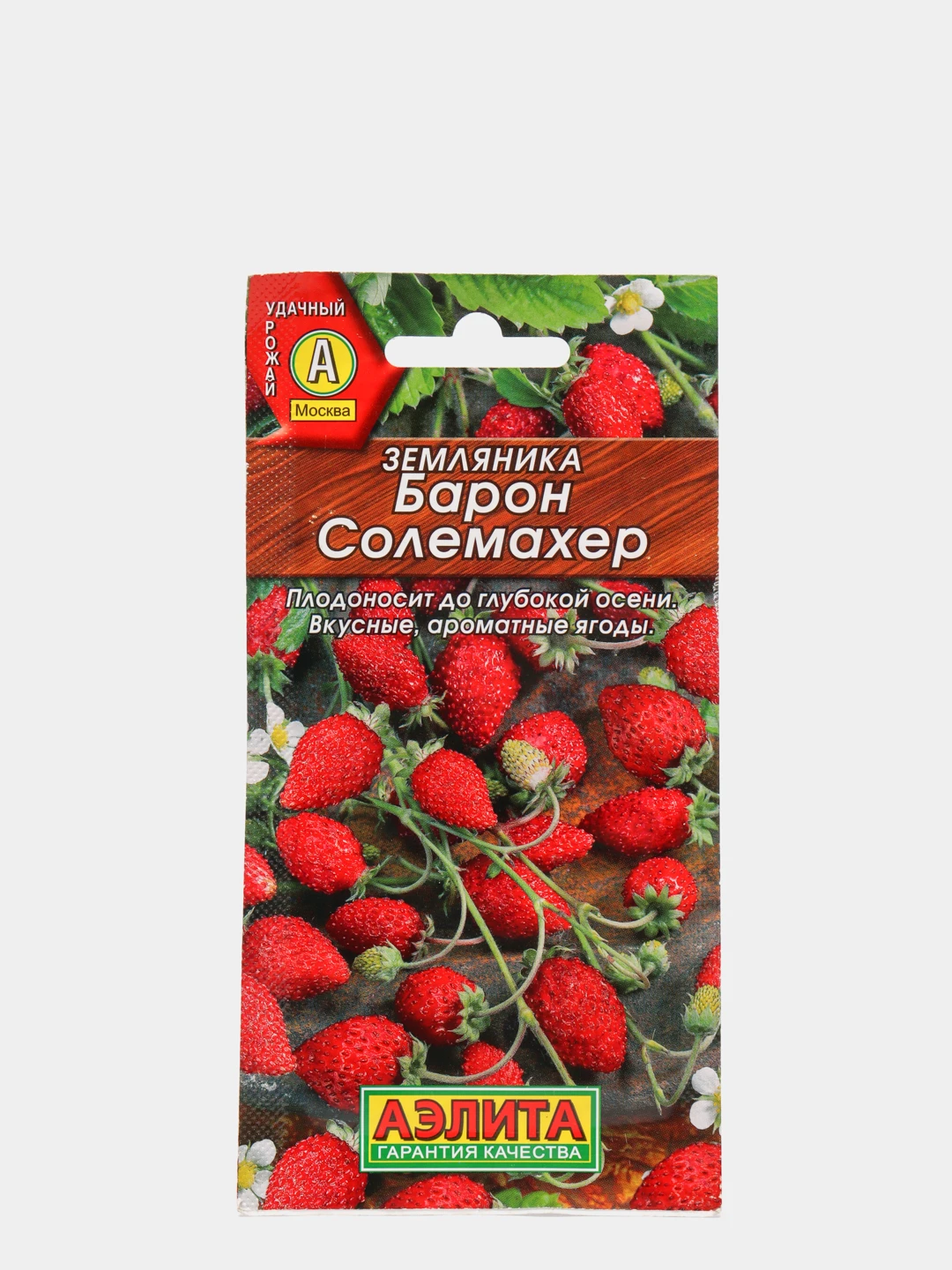 Семена Земляники Купить