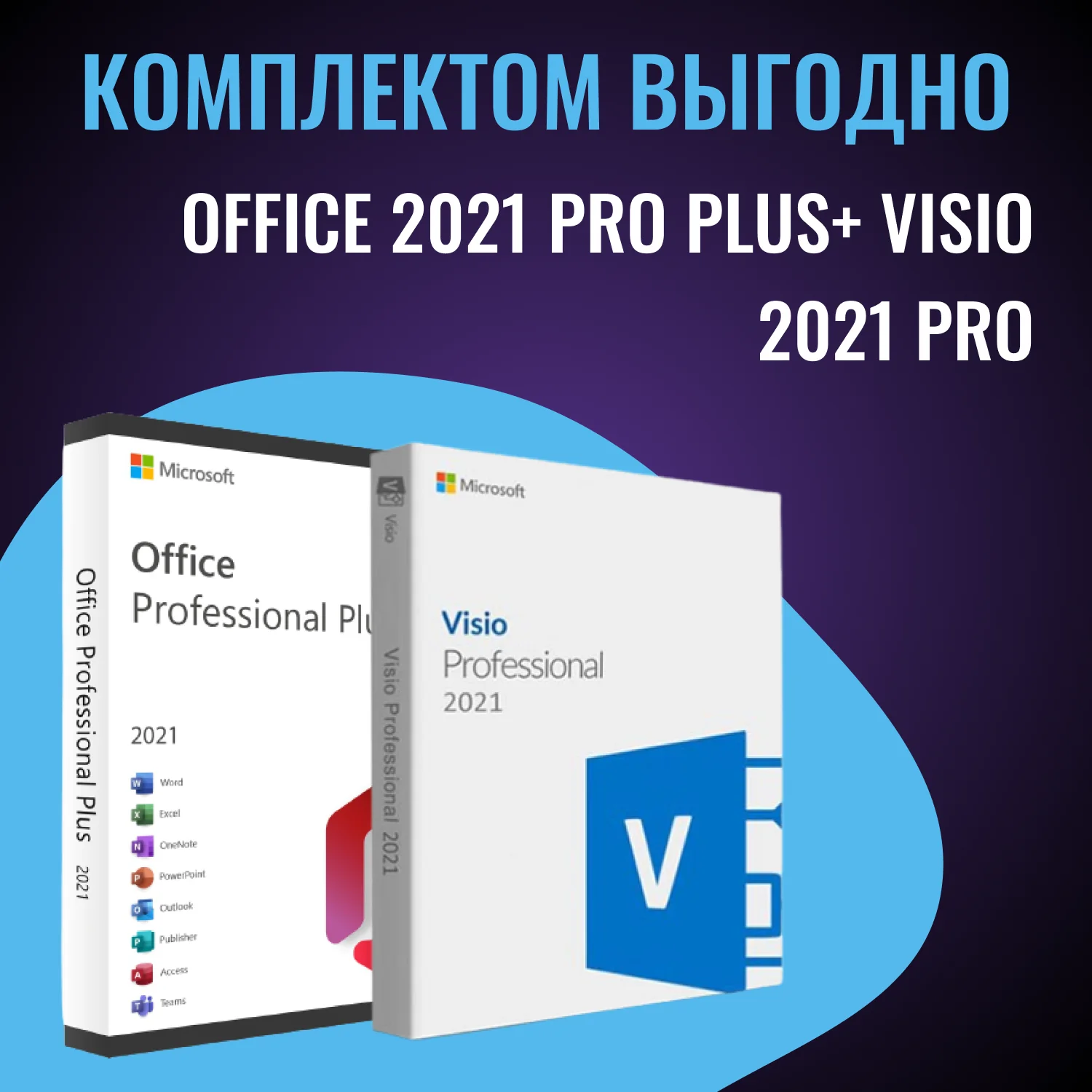 Windows Visio 2021 pro + Office 2021 Professional Plus x32/x64 ...
