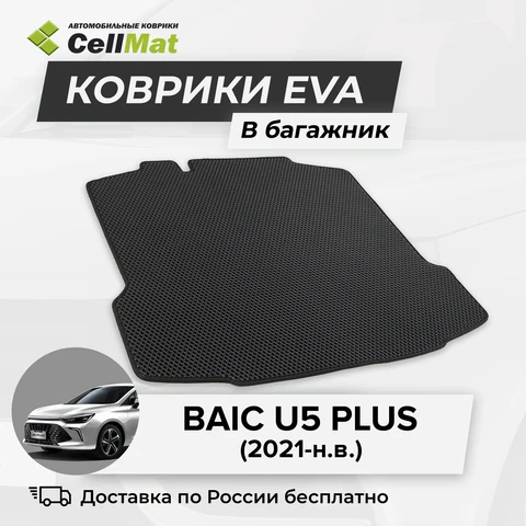 Baic u5 plus -    AliExpress