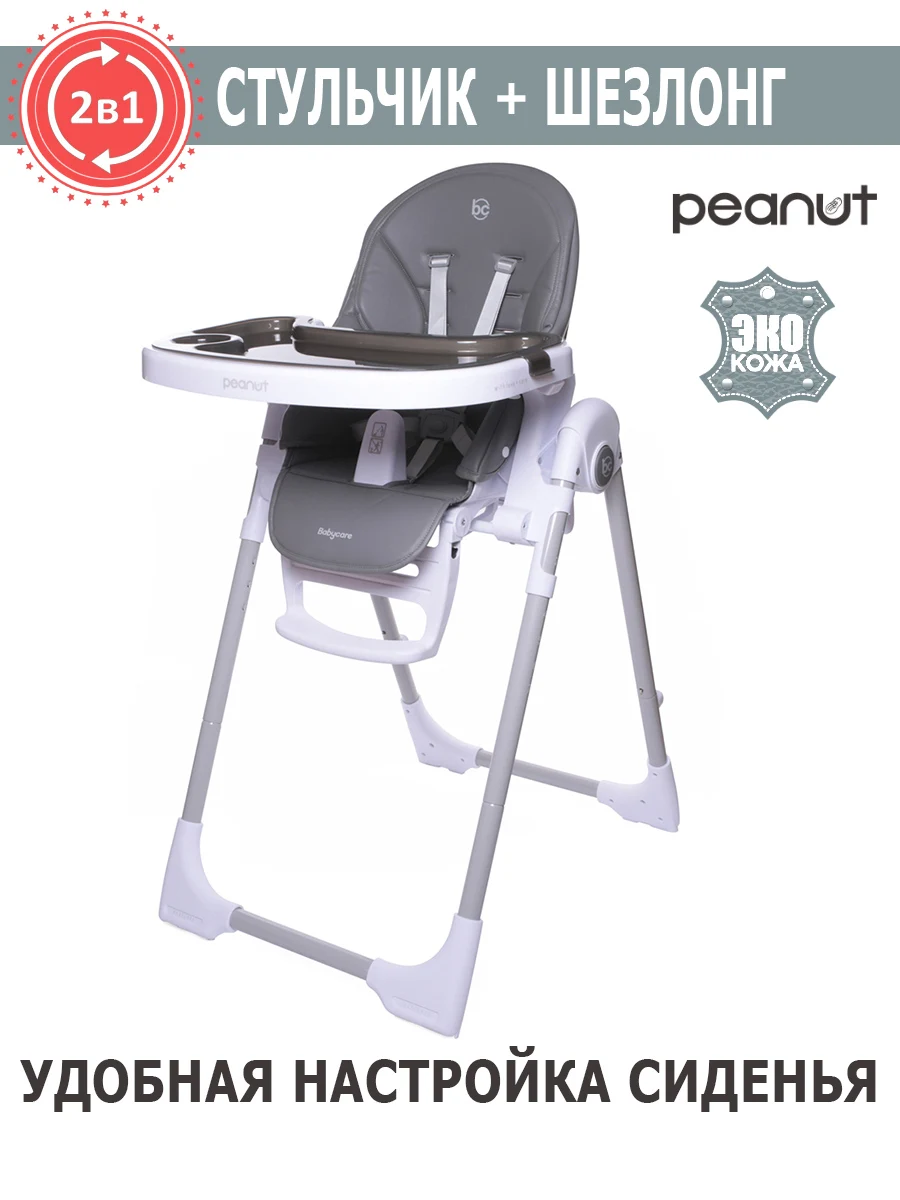 My little chair стульчик инструкция My little chair стульчик инструкция