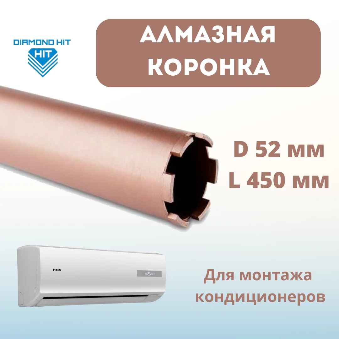 Коронка Diamond Hit 72 Мм Купить