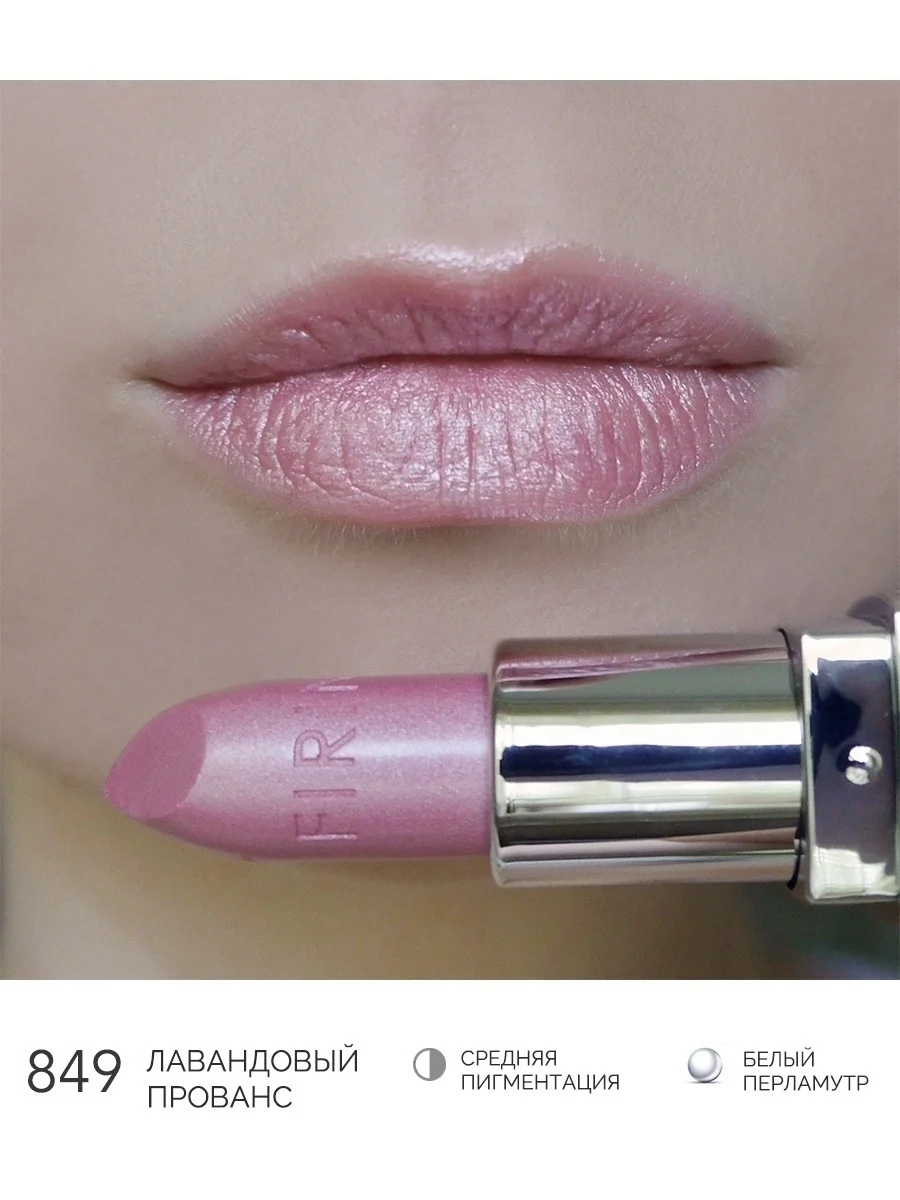 Помада Перламутровая Купить В Спб