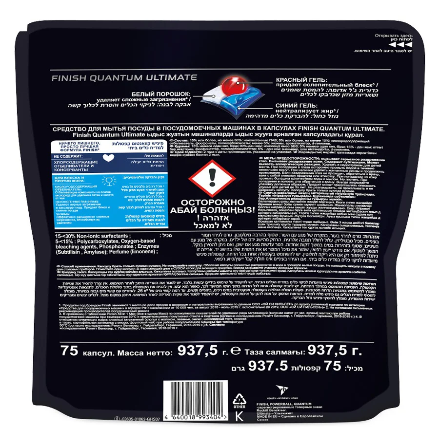 капсулы для посудомоечной машины finish. Finish для посудомоечных quantum ultimate 60 шт. таблетки finish ultimate. капсулы для посудомоечной машины finish quantum ultimate (45 шт. таблетки finish ultimate.
