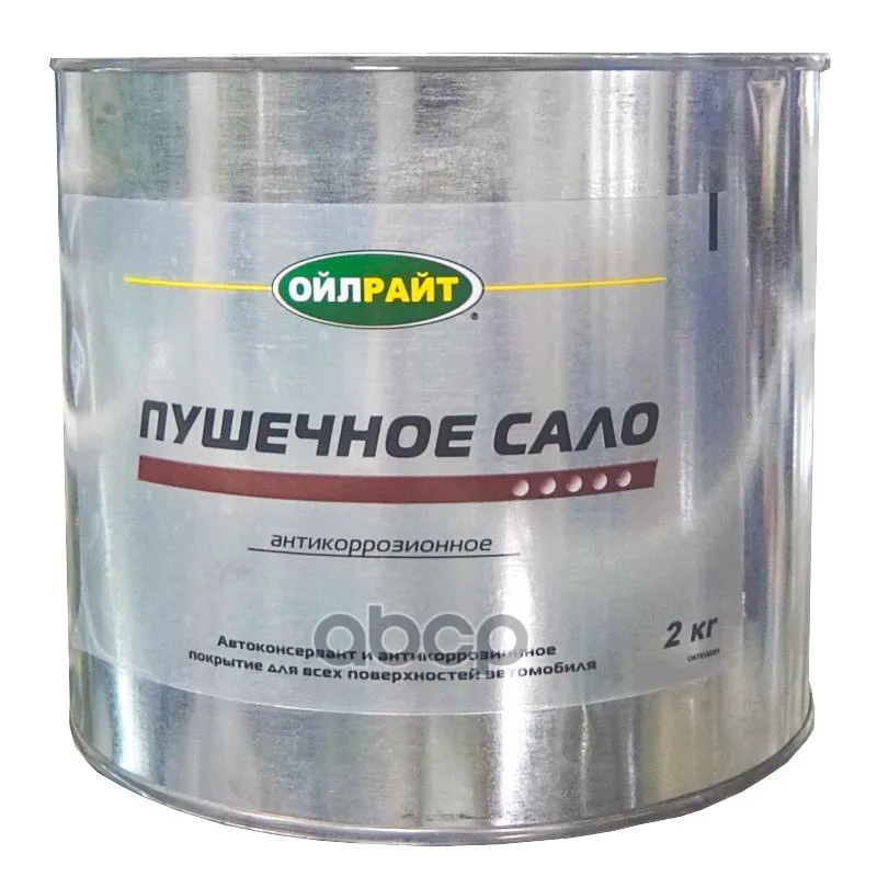 Купить Пушечное Сало Цена