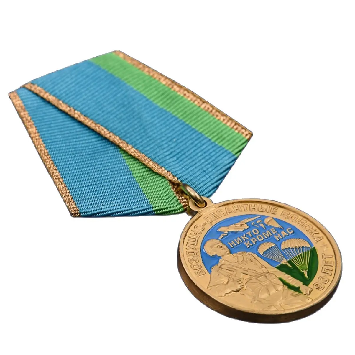 Медаль 90 лет ВДВ. Медаль 90 лет свердловской области авито