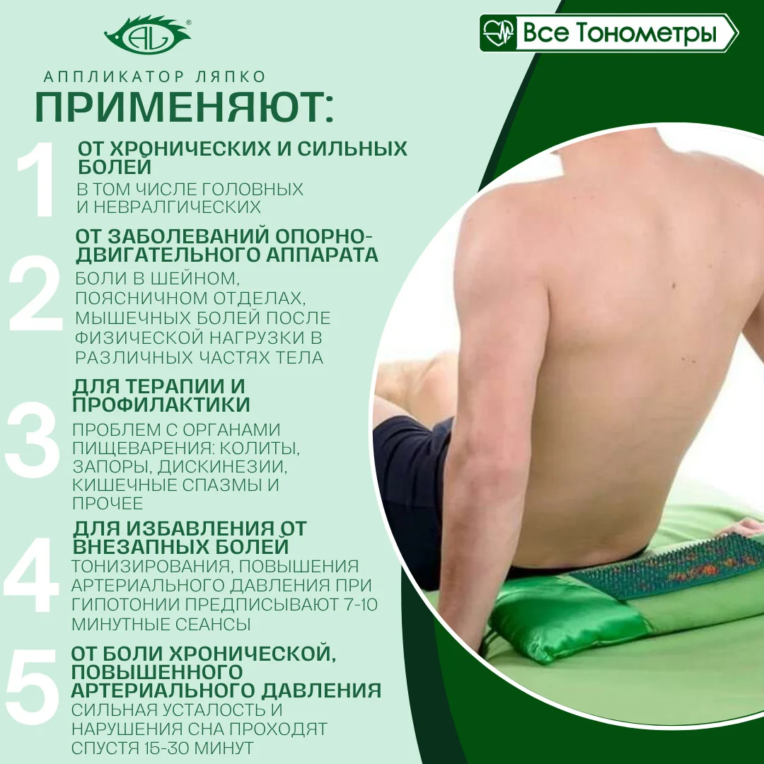 Аппликатор Ляпко &quotШанс плюс&quot шаг игл 4 9 мм 105 х 230 |