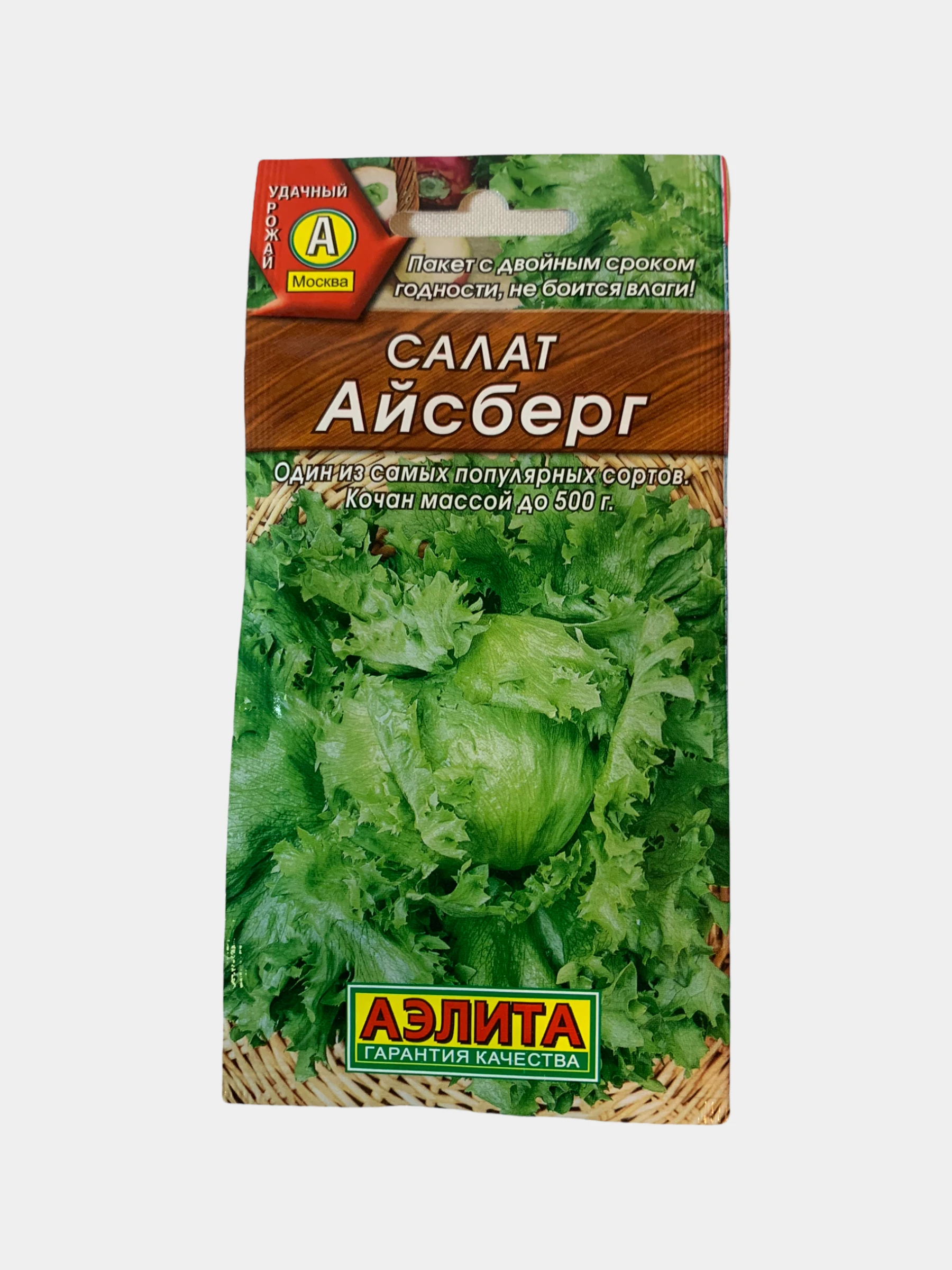 Салат Айсберг Семена Купить В Леруа